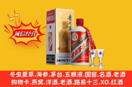 宜春市高安回收茅台酒