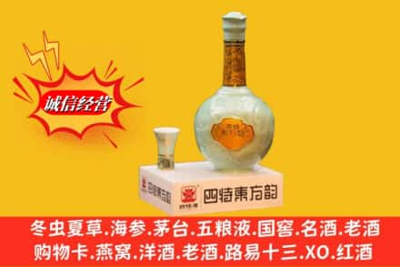 宜春市高安回收四特酒