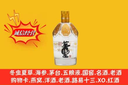 宜春市高安回收老董酒